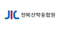 전북산학융합원